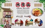 裤带面