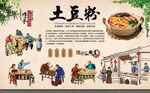 土豆粉
