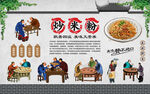  炒米粉 
