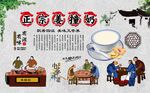 姜撞奶 