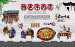 牛肉煲