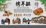  烤羊排背景 