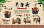 犟骨头