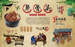 犟骨头 
