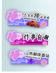 户外美食手举牌