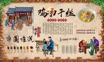 鸡汤干丝 