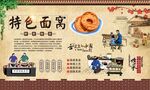 湖北面窝 