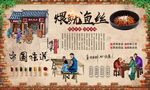 煨鱿鱼丝 