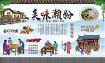 叉花肠濑粉 