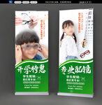 开学季眼镜促销