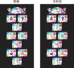 幼儿园开学跳房子游戏