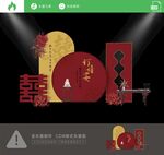 订婚宴