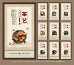 茶文化 