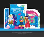 大学开学美陈