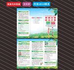 2024年中华慈善日折页