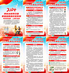 2024测绘法宣传日海报