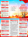 2024全国测绘法宣传日折页
