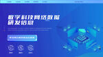 蓝色科技云服务banner