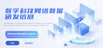 互联网云服务banner