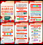 全国推广普通话宣传周