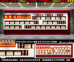 荣誉墙