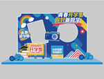 开学季拍照框