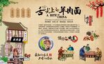 羊肉面 