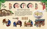 鸽子粥 