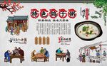 鸽子粥 