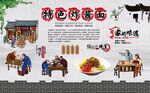 炸酱面 