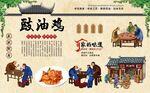 豉油鸡 