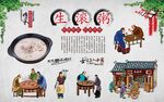 生滚粥 