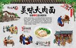 大肉面