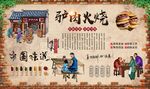 驴肉火烧 