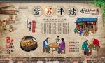 紫苏牛蛙