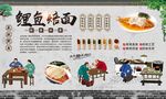 鲤鱼焙面