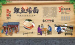 鲤鱼焙面 