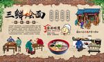 烩面 