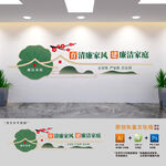 廉洁文化进家庭文化墙