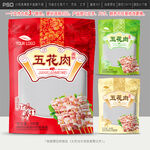 五花肉包装设计