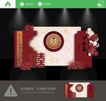 中式喜宴