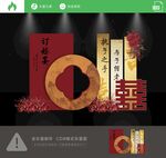 喜宴