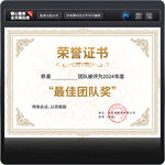 荣誉证书