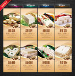 豆腐