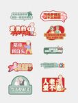 情人节手举牌