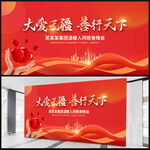慈善晚会背景