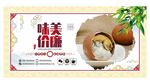 活珠子宣传