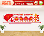 四有好老师文化墙