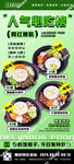 石锅拌饭宣传
