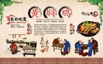 黄焖鸡米饭